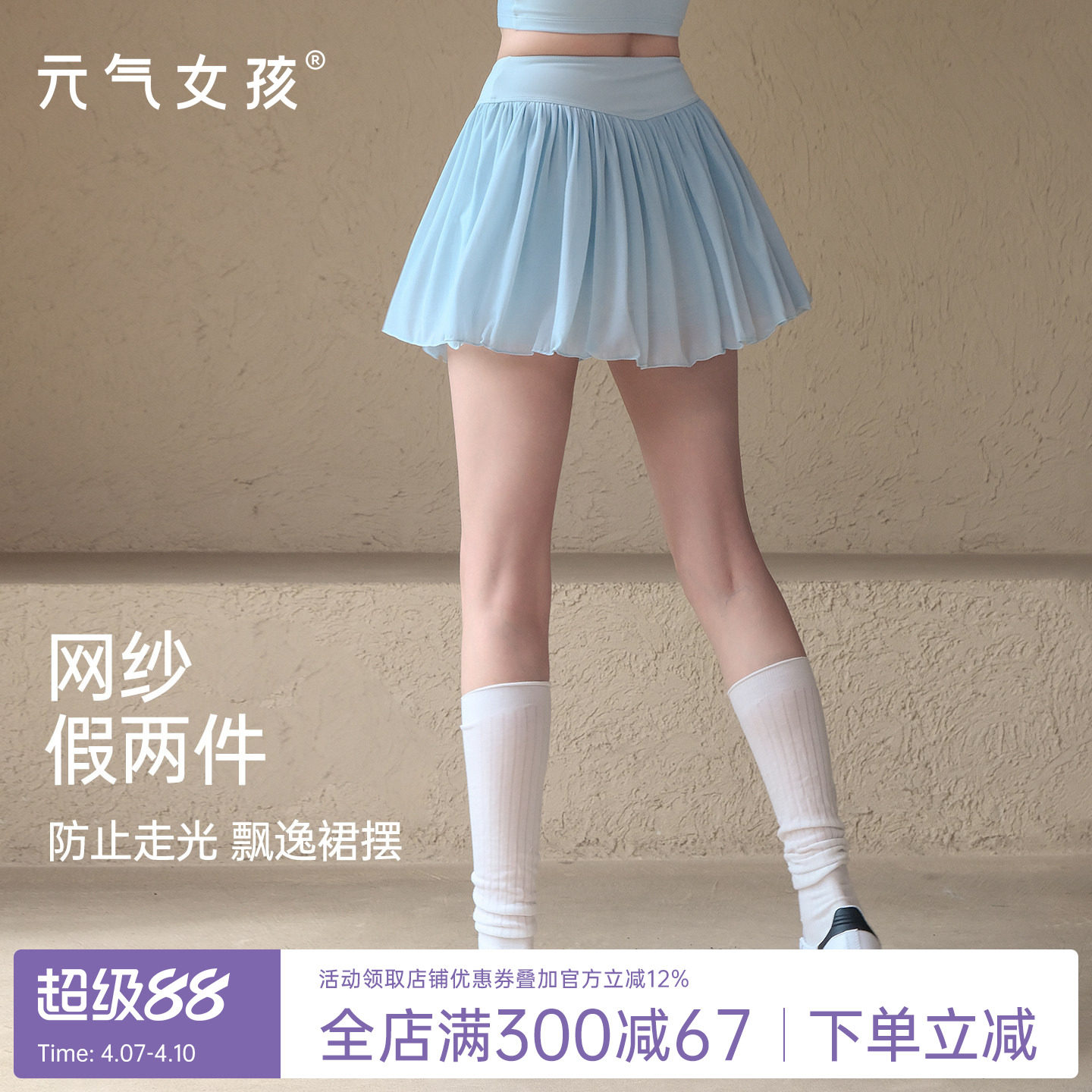 运动短裙女夏季高腰网纱蛋糕边网球裙假两件防走光瑜伽健身半身裙
