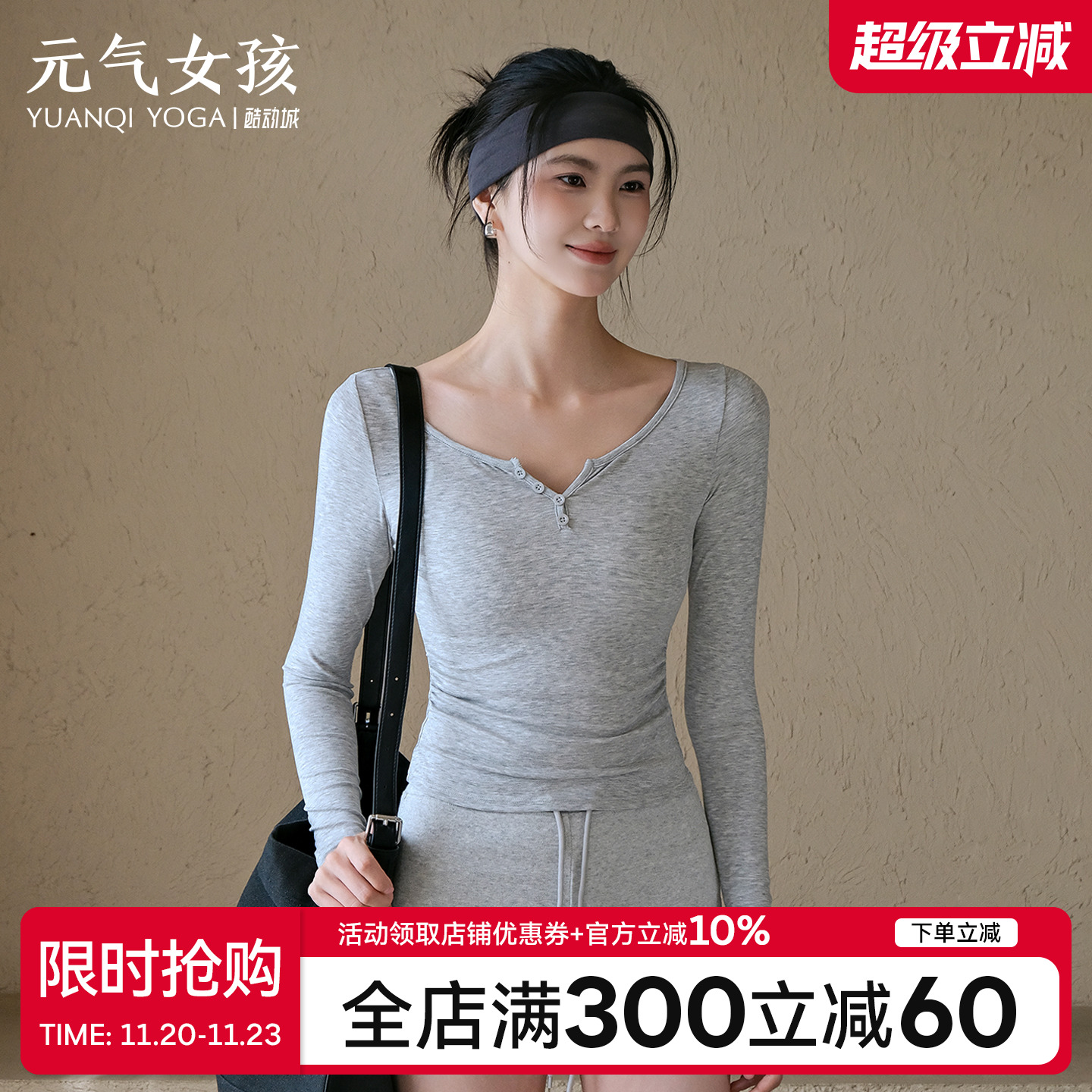 元气女孩气质紧身瑜伽服健身长袖