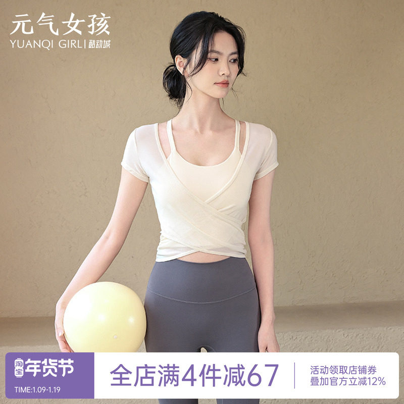 瑜伽服套装女2025夏季新款带胸垫运动上衣气质网纱普拉提健身短袖,运动/瑜伽/健身/球迷用品,瑜伽套装,淘宝优惠券,粉丝福利购,淘宝优惠卷