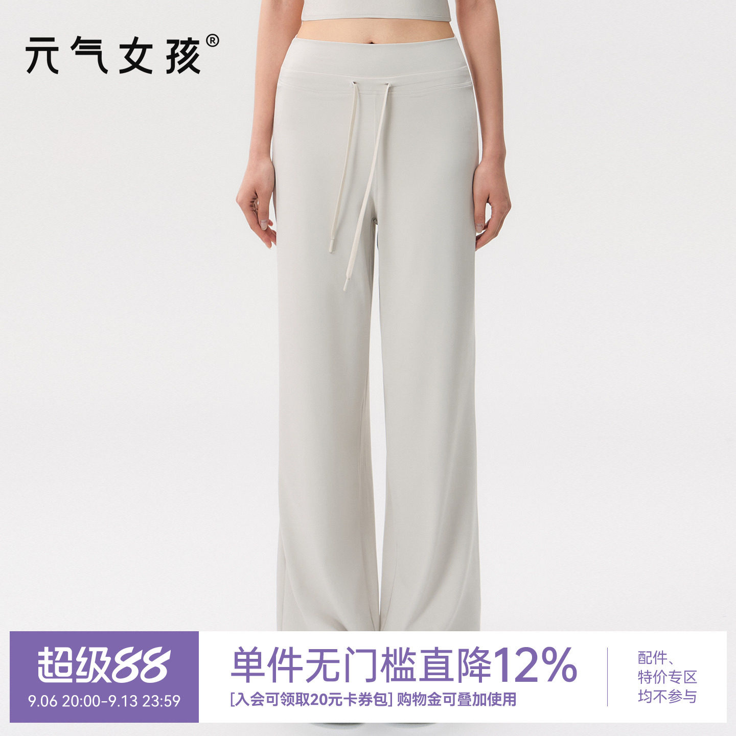 元气女孩运动裤夏宽松垂感高腰显瘦阔腿裤跑步训练休闲瑜伽健身裤