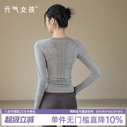 元气女孩修身显瘦瑜伽服健身长袖