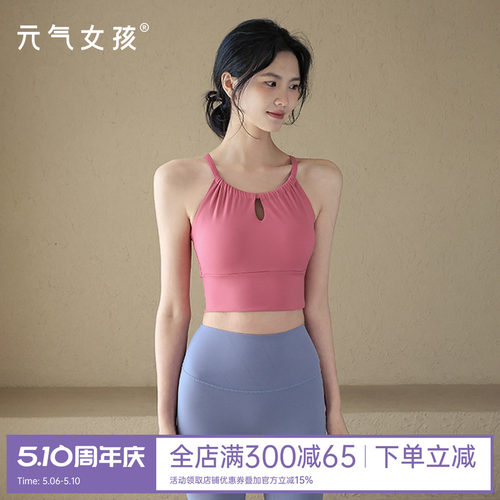 元气女孩美背时尚普拉提瑜伽背心