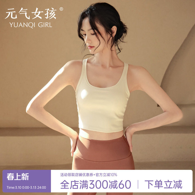 高强度运动内衣女夏季透气防震聚拢瑜伽背心外穿跑步健身美背文胸