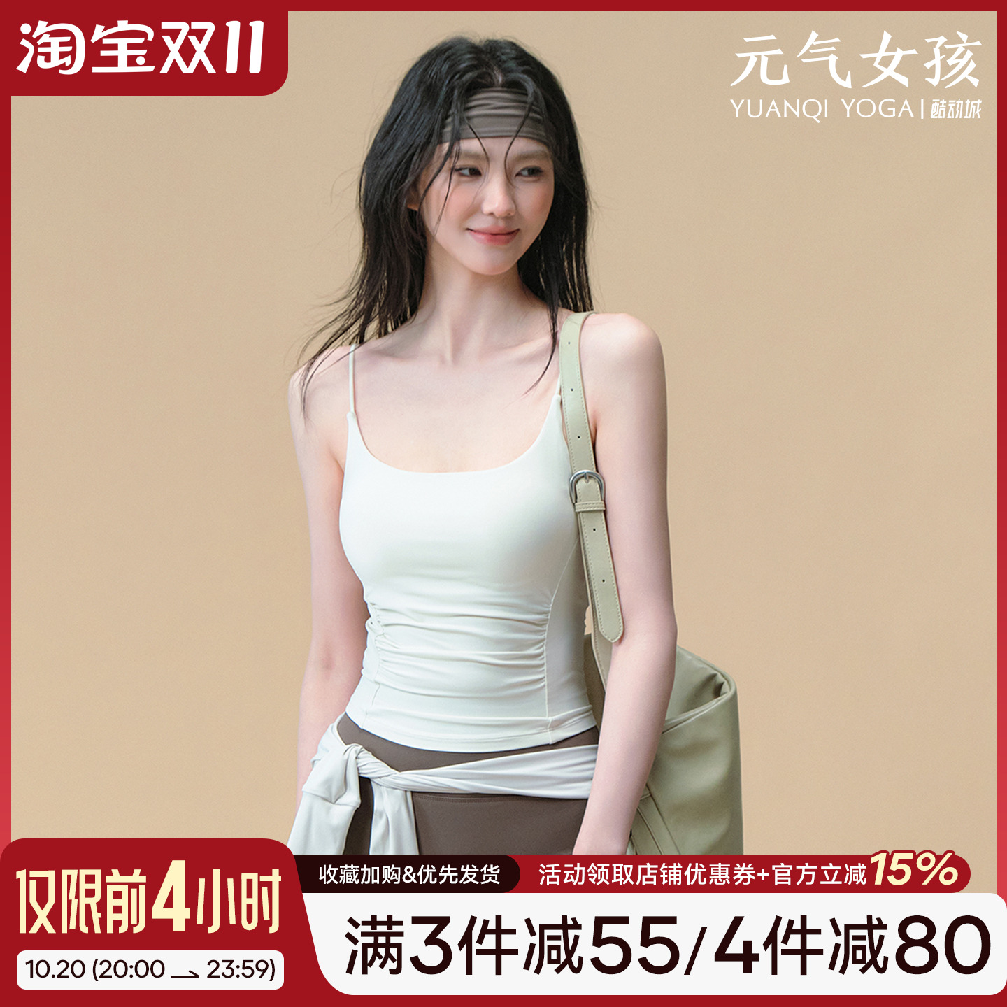 元气女孩美背防震一体式瑜伽背心
