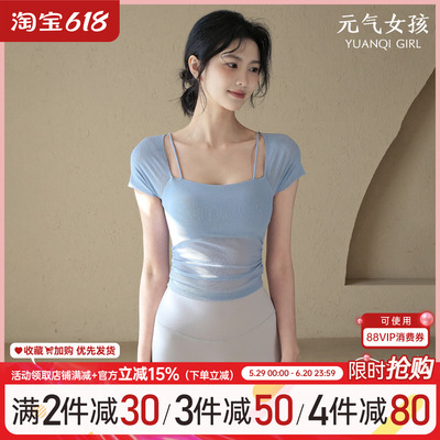 元气女孩网纱假两件瑜伽服短袖