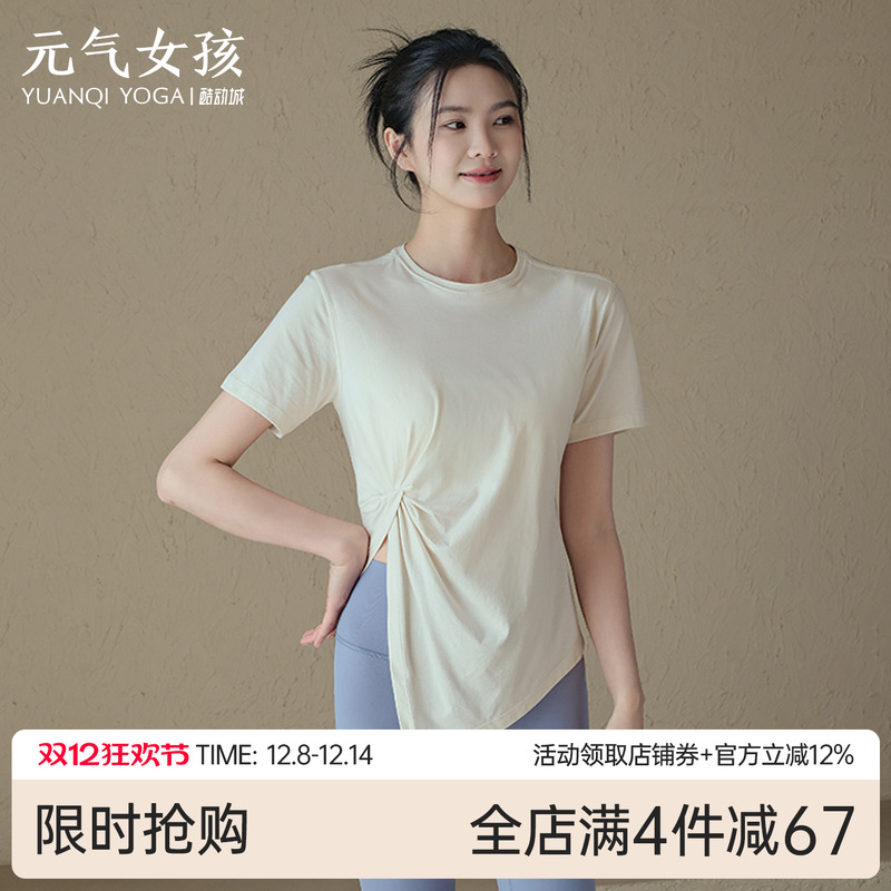 元气女孩匹马棉气质瑜伽短袖T恤