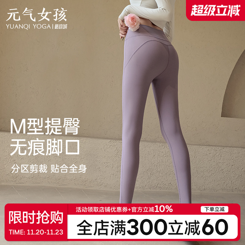 瑜伽裤女夏季款高腰提臀无痕运动紧身弹力外穿专业跑步训练健身裤