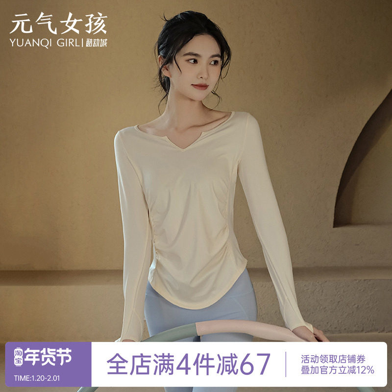 瑜伽服女秋冬运动上衣跑步显瘦长袖气质时尚专业普拉提训练健身服,运动/瑜伽/健身/球迷用品,瑜伽t恤,淘宝优惠券,粉丝福利购,淘宝优惠卷