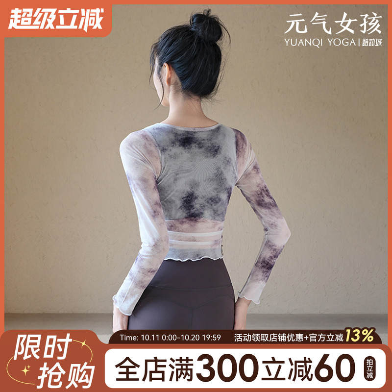 元气女孩假两件带胸垫瑜伽服长袖