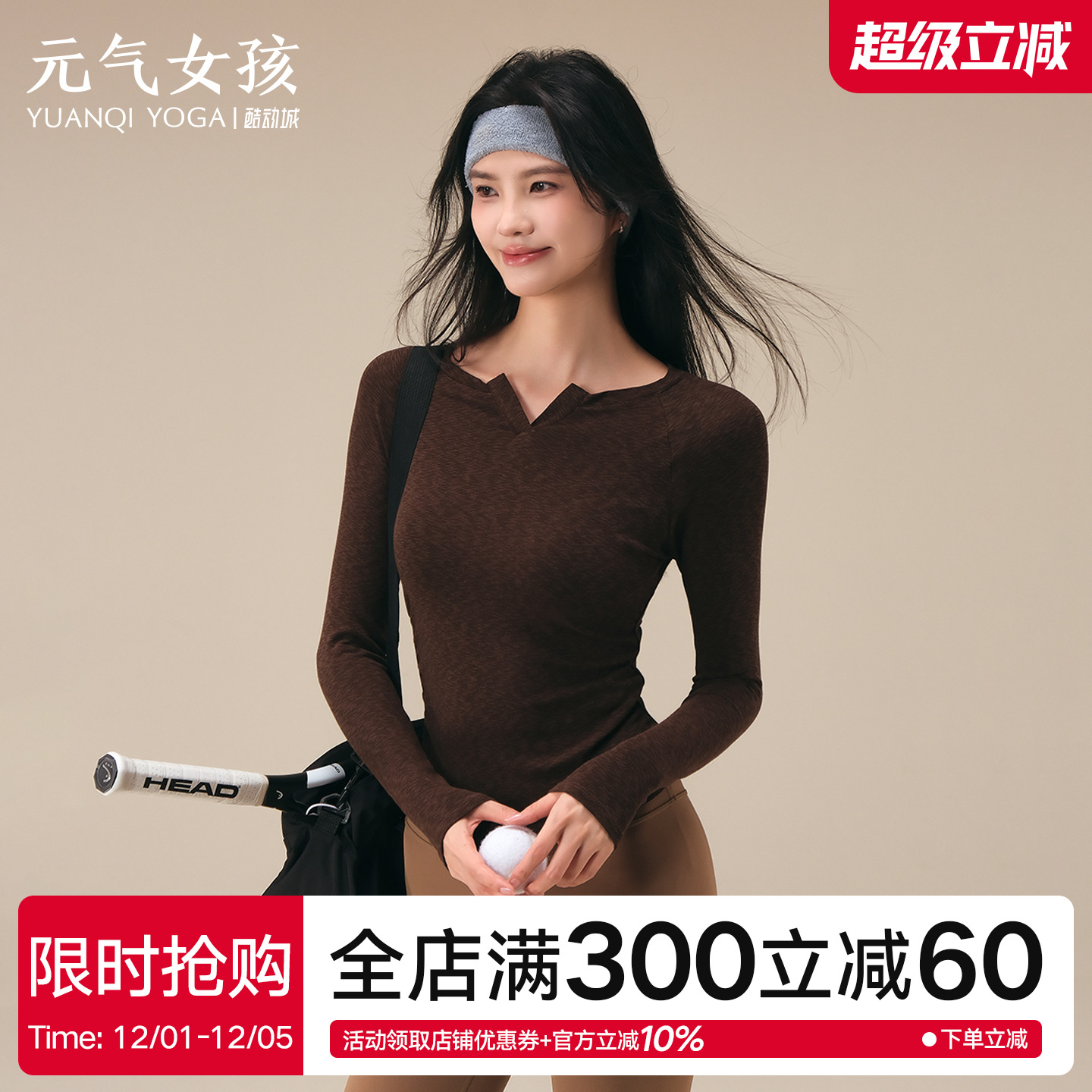 元气女孩修身显瘦瑜伽服健身长袖