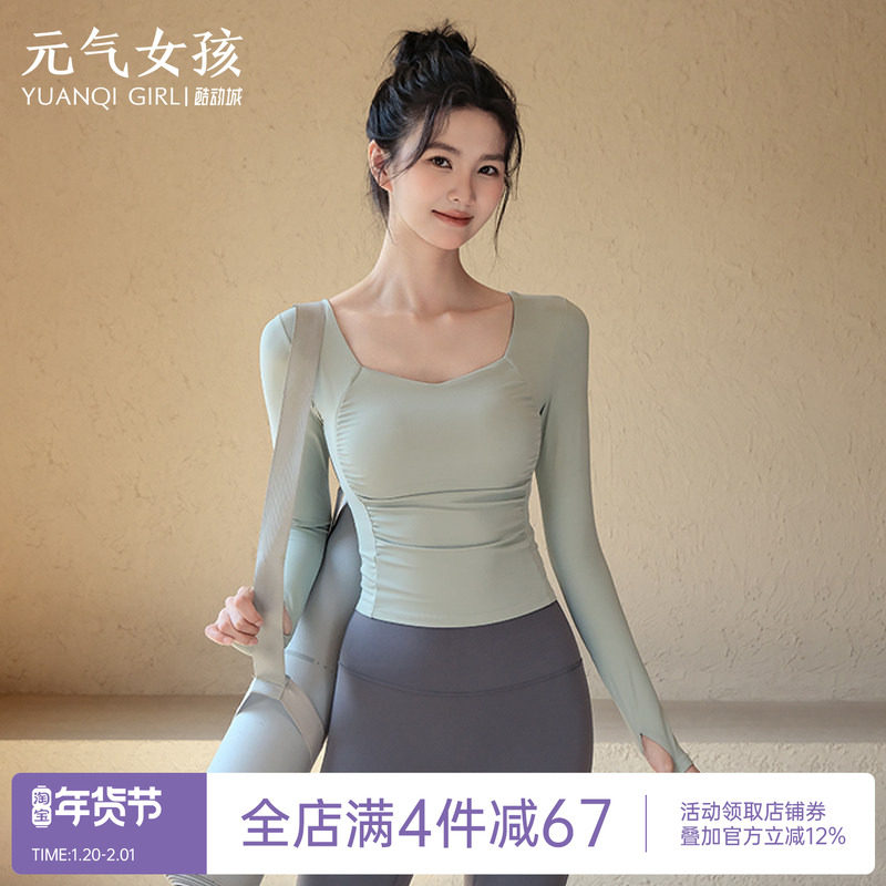 瑜伽服女2025秋季新款带胸垫运动上衣修身显瘦长袖跑步训练健身服,运动/瑜伽/健身/球迷用品,瑜伽t恤,淘宝优惠券,粉丝福利购,淘宝优惠卷