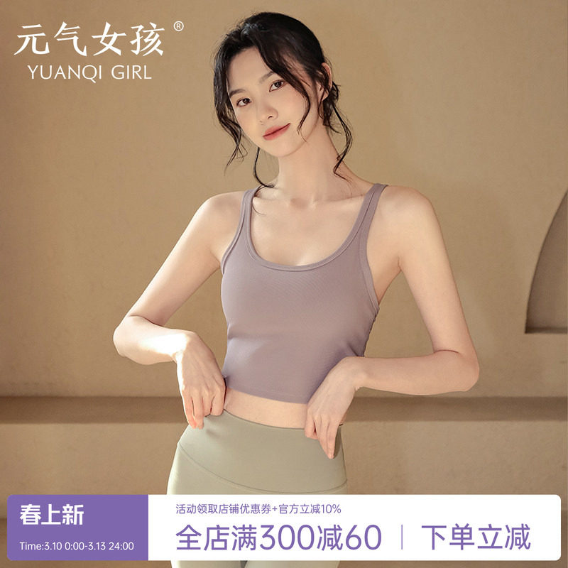 高强度运动内衣女夏季防震聚拢瑜伽服背心式外穿跑步健身美背文胸