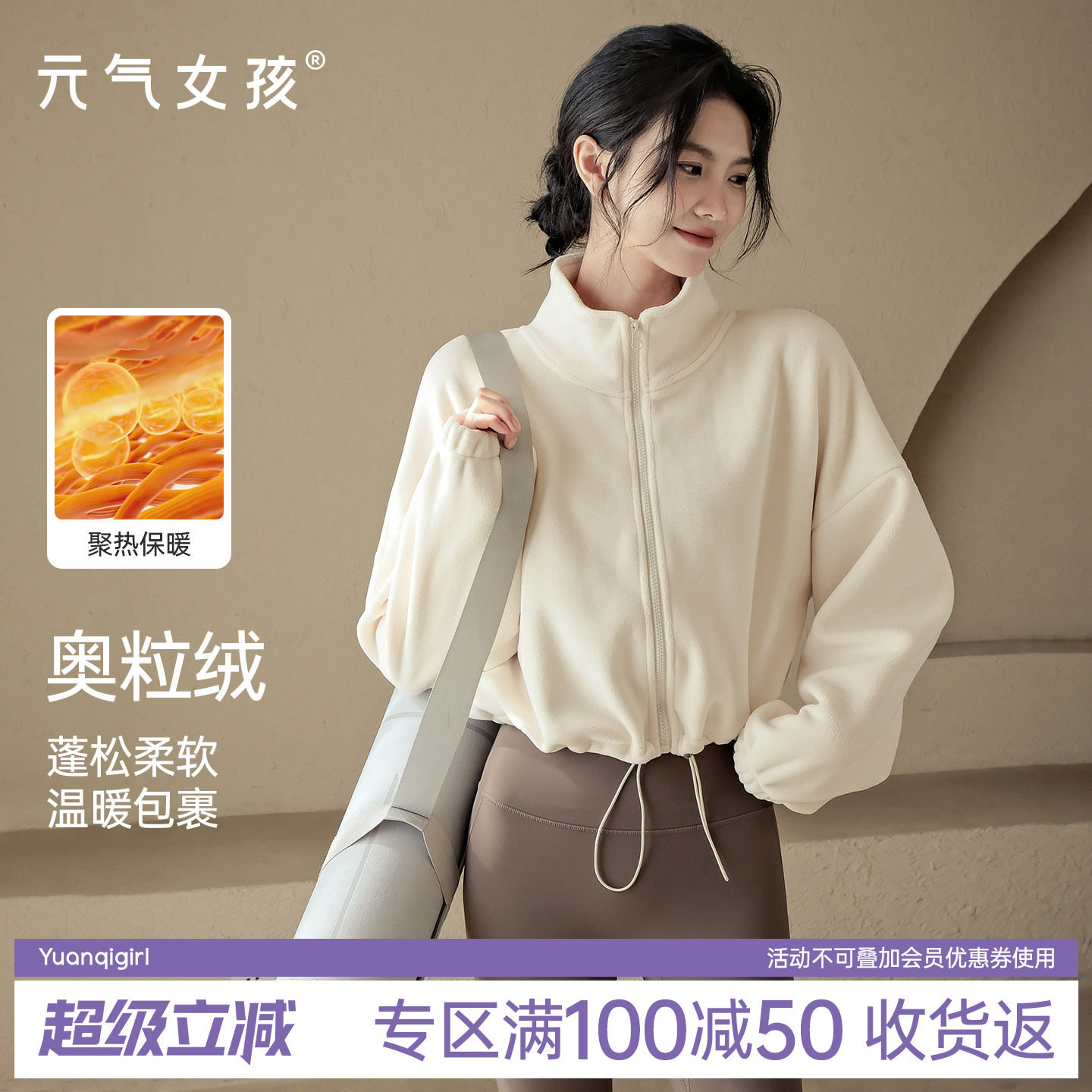瑜伽服女秋冬加绒保暖运动外套加厚休闲时尚长袖跑步训练健身上衣