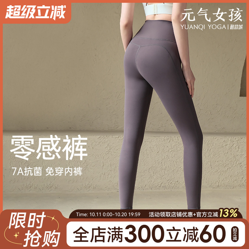 瑜伽裤女夏季新款高腰提臀弹力紧身高端专业运动跑步训练健身长裤