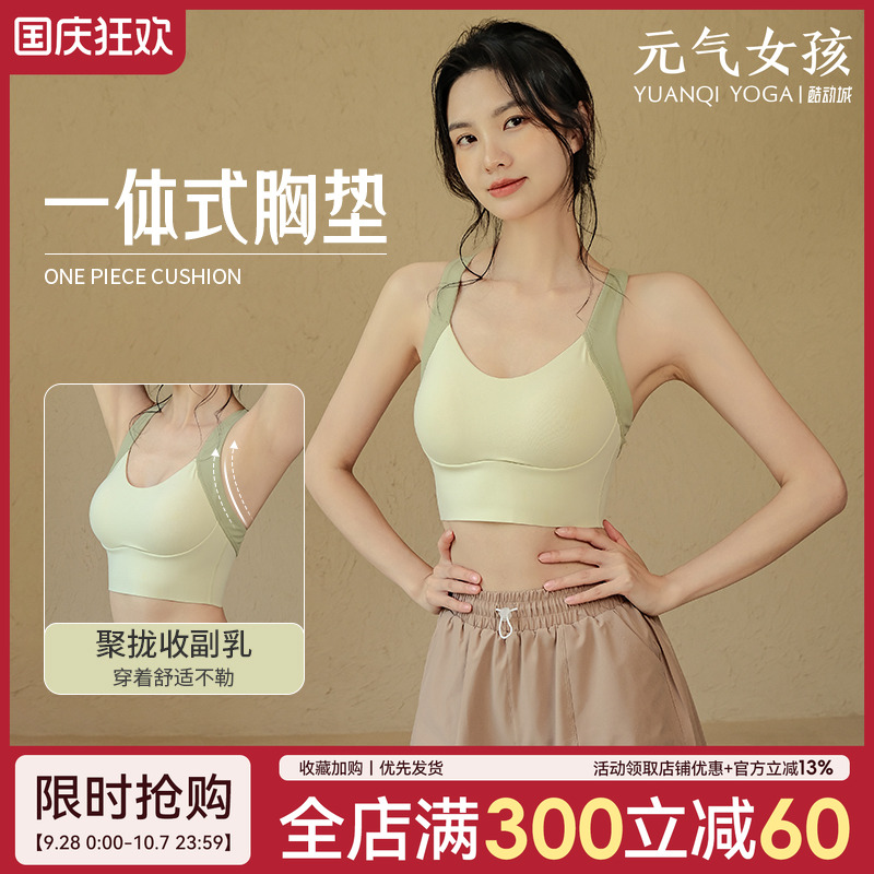 可调节瑜伽运动内衣跑步健身美背