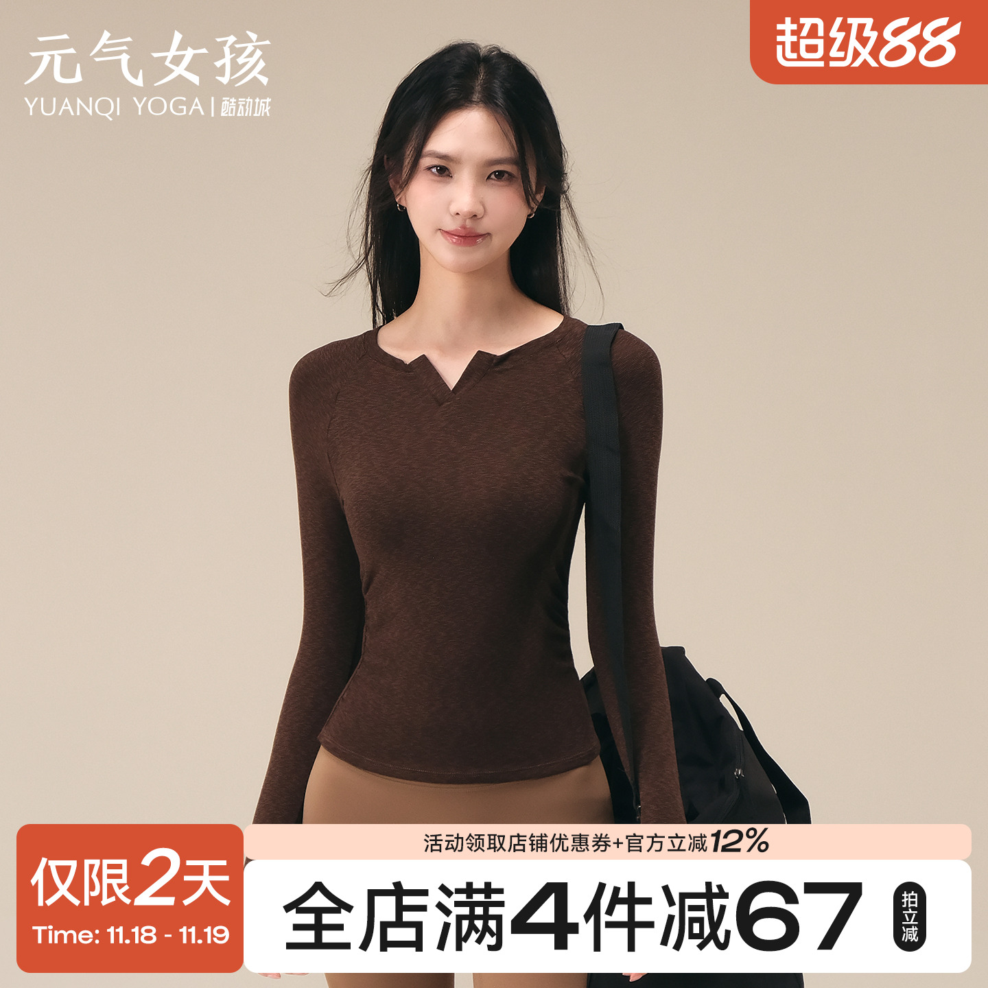 元气女孩弹力显瘦瑜伽服健身长袖