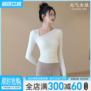 瑜伽服女夏季 普拉提训练健身服 高颜值运动上衣带胸垫修身 显瘦长袖