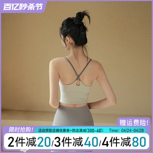 2024夏季 新款 运动内衣女性感吊带瑜伽服文胸外穿跑步专业健身背心