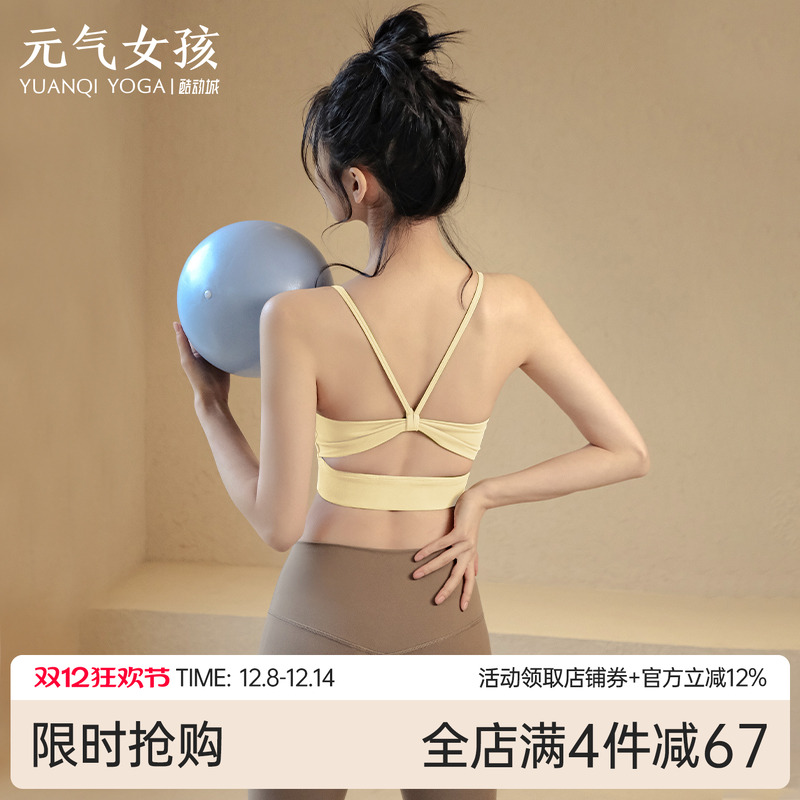 美背运动内衣女性感吊带瑜伽服