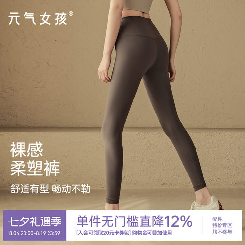 瑜伽服专业训练高级感运动健身裤