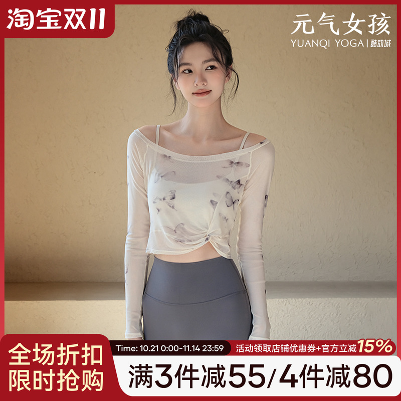 元气女孩网纱假两件瑜伽服长袖秋