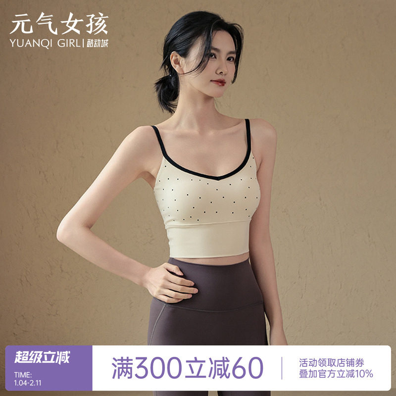 运动内衣女防震收副乳固定杯瑜伽服背心吊带普拉提训练健身文胸夏,运动/瑜伽/健身/球迷用品,瑜伽背心,淘宝优惠券,粉丝福利购,淘宝优惠卷