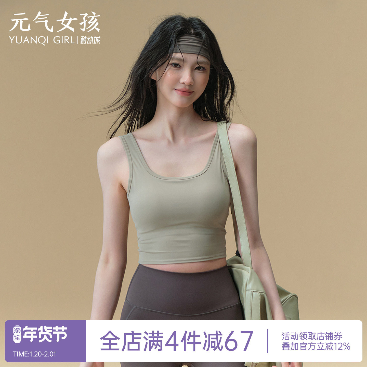 运动内衣女夏季美背防震裸感瑜伽服背心一体式普拉提训练健身文胸,运动/瑜伽/健身/球迷用品,瑜伽背心,淘宝优惠券,粉丝福利购,淘宝优惠卷