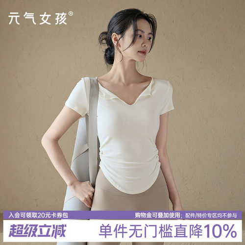 元气女孩修身显瘦瑜伽服健身短袖