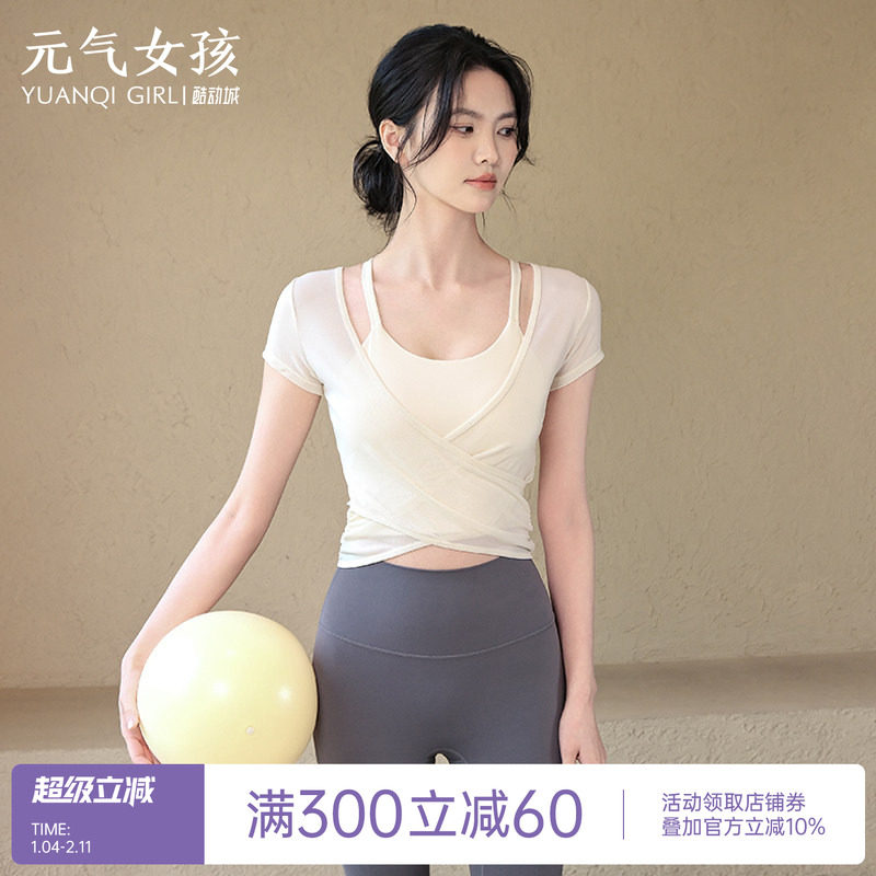 瑜伽服套装女2026夏季新款带胸垫运动上衣气质网纱普拉提健身短袖,运动/瑜伽/健身/球迷用品,瑜伽套装,淘宝优惠券,粉丝福利购,淘宝优惠卷