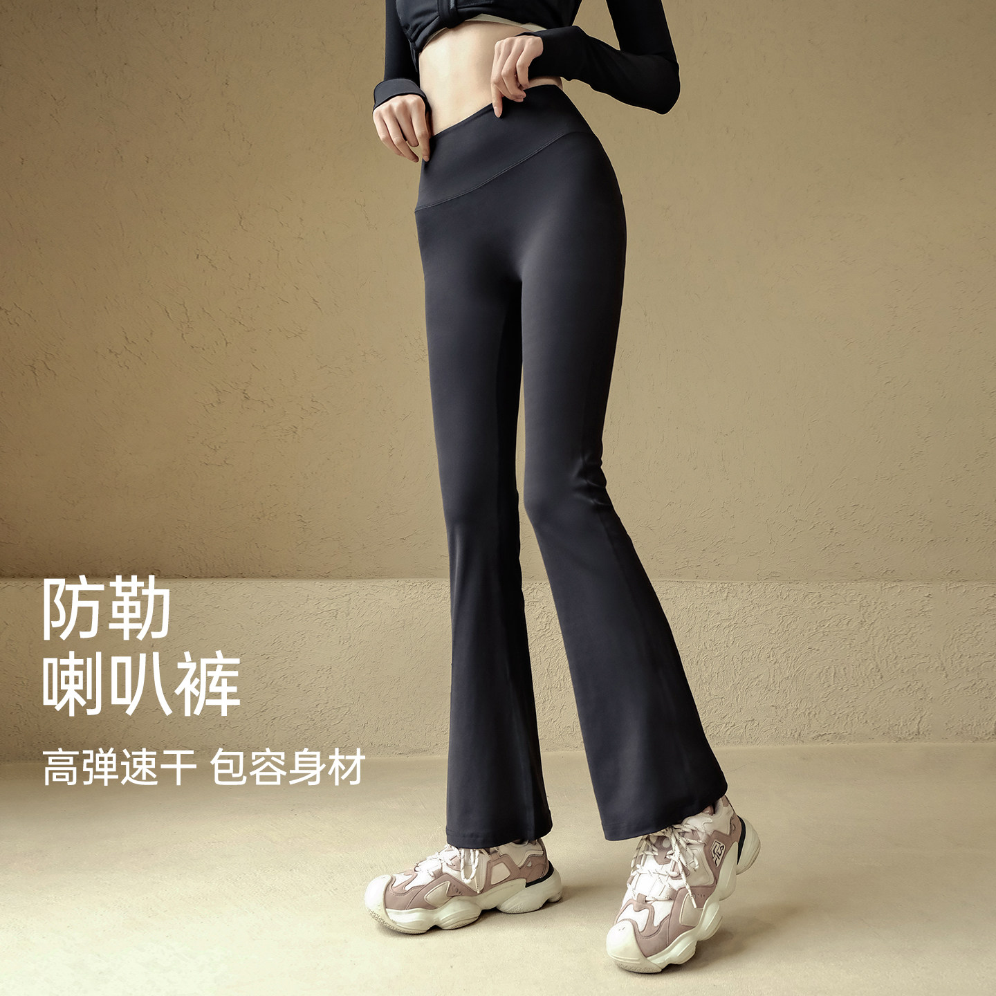 瑜伽裤女秋冬运动跑步高弹裸感速干紧身显瘦喇叭裤高腰提臀健身裤