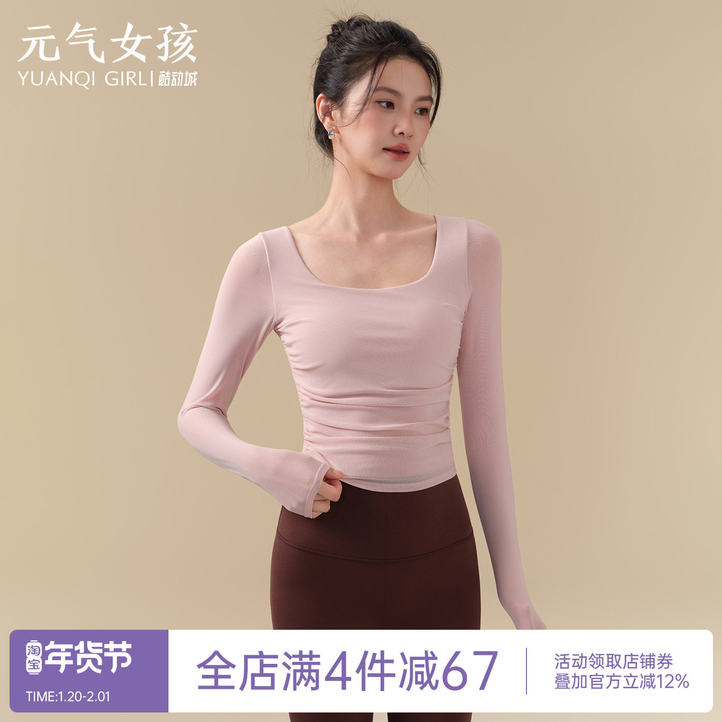 瑜伽服女秋冬季新款网纱带胸垫运动上衣气质长袖普拉提训练健身服,运动/瑜伽/健身/球迷用品,瑜伽t恤,淘宝优惠券,粉丝福利购,淘宝优惠卷