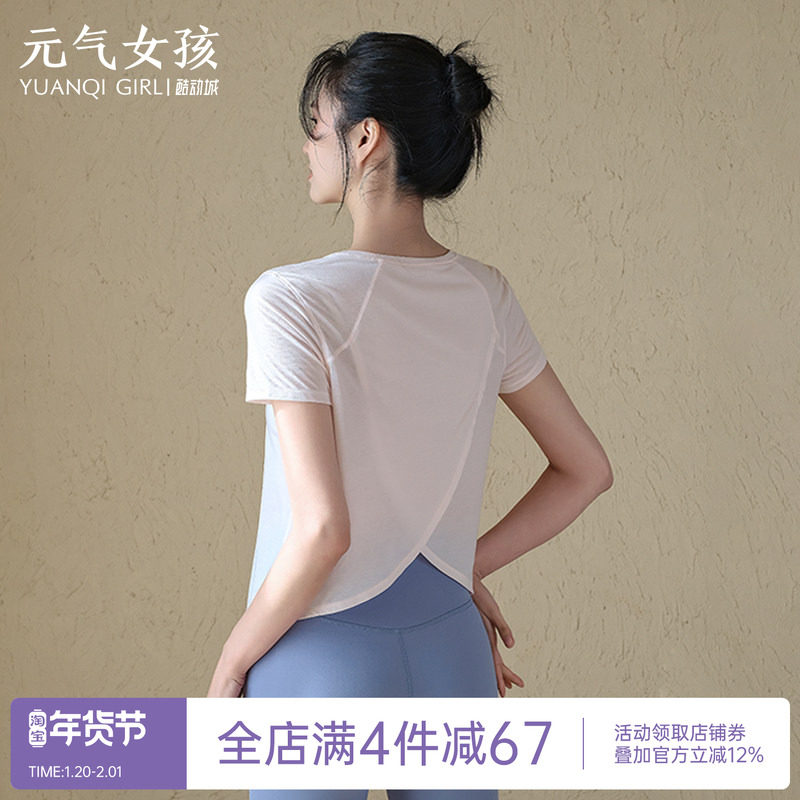 瑜伽服女夏季宽松透气运动上衣短袖T恤罩衫跑步普拉提训练健身服,运动/瑜伽/健身/球迷用品,瑜伽t恤,淘宝优惠券,粉丝福利购,淘宝优惠卷