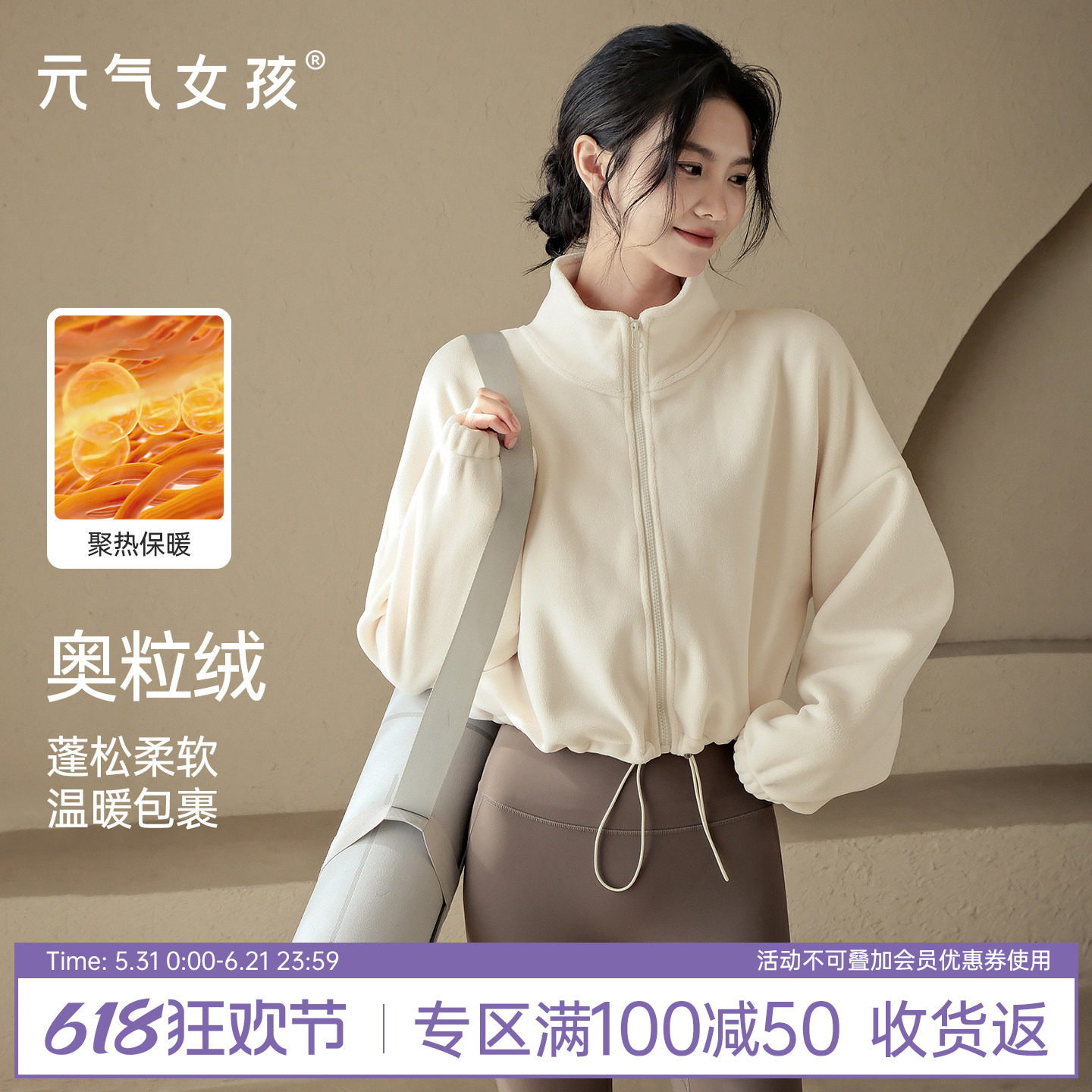 瑜伽服女秋冬加绒保暖运动外套加厚休闲时尚长袖跑步训练健身上衣