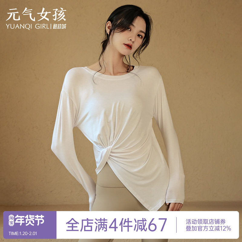 瑜伽服运动上衣女秋冬高级感宽松罩衫显瘦长袖T恤跑步训练健身服,运动/瑜伽/健身/球迷用品,瑜伽t恤,淘宝优惠券,粉丝福利购,淘宝优惠卷