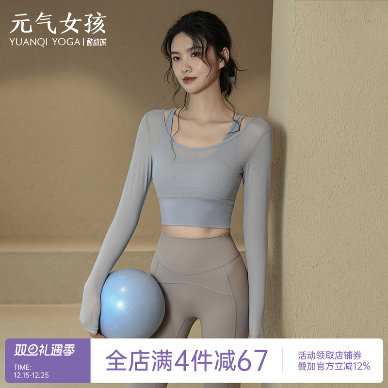瑜伽服运动上衣紧身显瘦气质长袖
