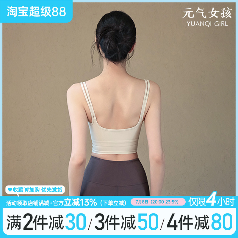 运动内衣女夏季美背防震瑜伽服背心一体式收副乳跑步训练健身文胸