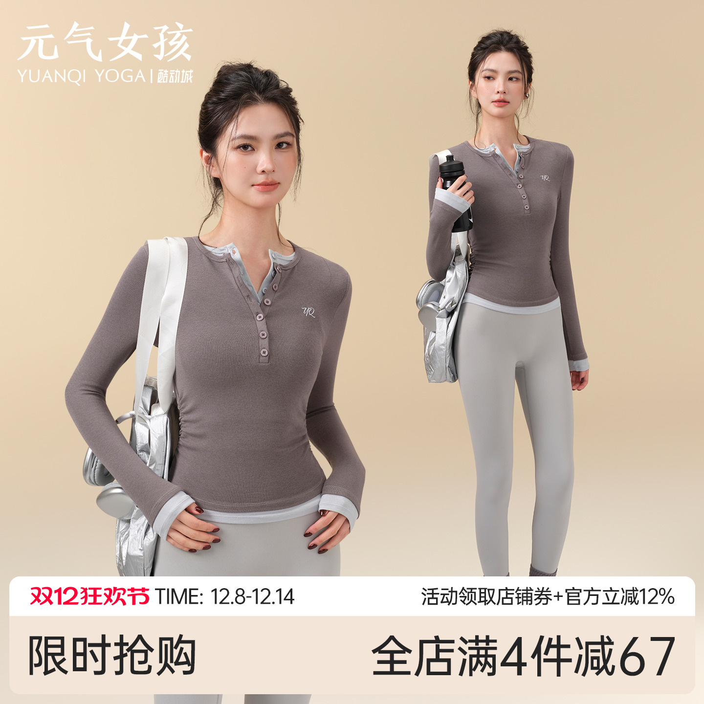 元气女孩亨利领普拉提瑜伽服长袖