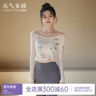 套装 假两件长袖 带胸垫普拉提训练健身服 时尚 瑜伽服运动上衣女秋季