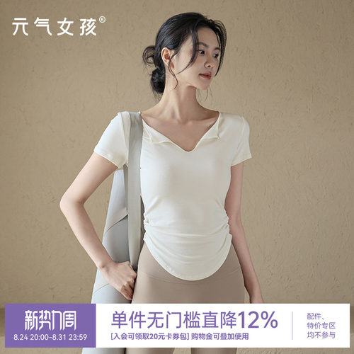 元气女孩修身显瘦瑜伽服健身短袖