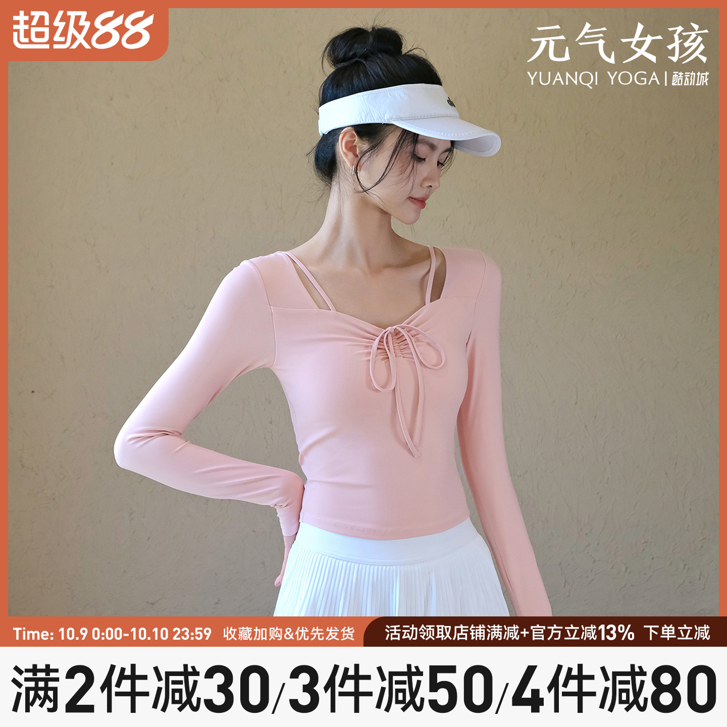 元气女孩带胸垫普拉提瑜伽服长袖