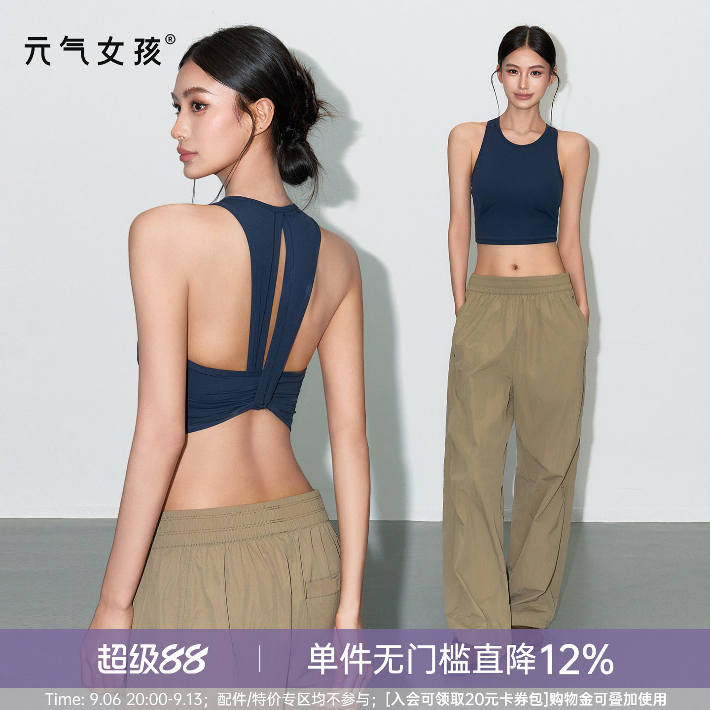 元气女孩一体式美背运动瑜伽背心图片
