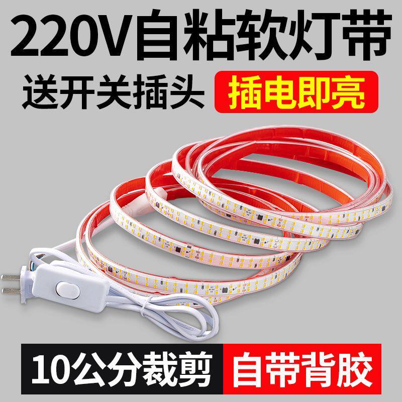自粘高亮床头氛围灯防水