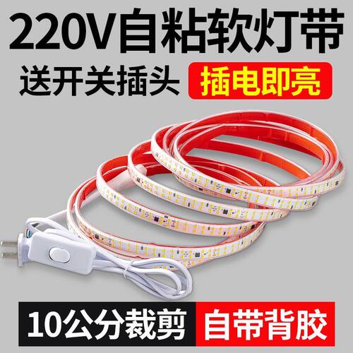 自粘高亮床头氛围灯防水