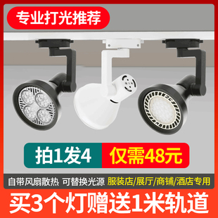 燈背景墻明裝 聚光燈 店射燈led軌道燈店鋪商用超亮par30導軌式 服裝