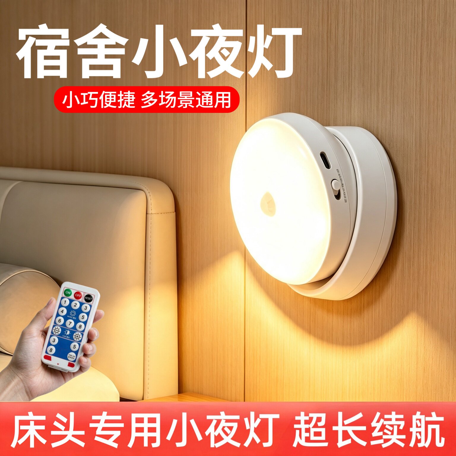 无线磁吸宿舍床头充电磁吸小夜灯