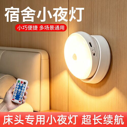 无线磁吸宿舍床头充电磁吸小夜灯