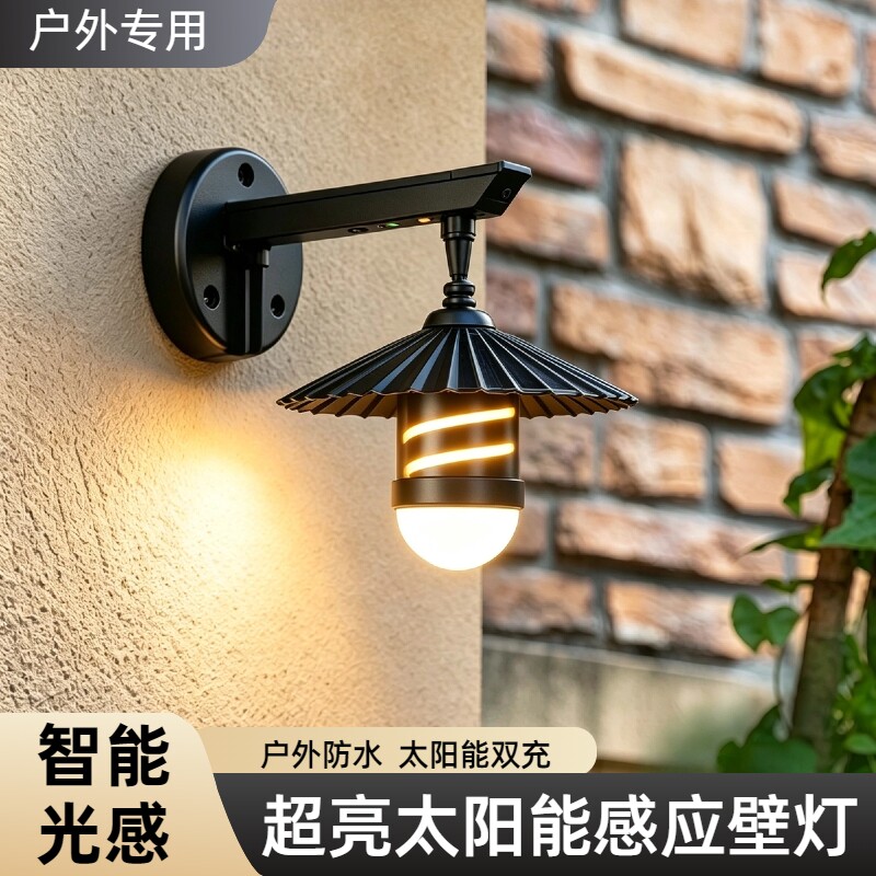 太阳能户外壁灯别墅外墙庭院灯