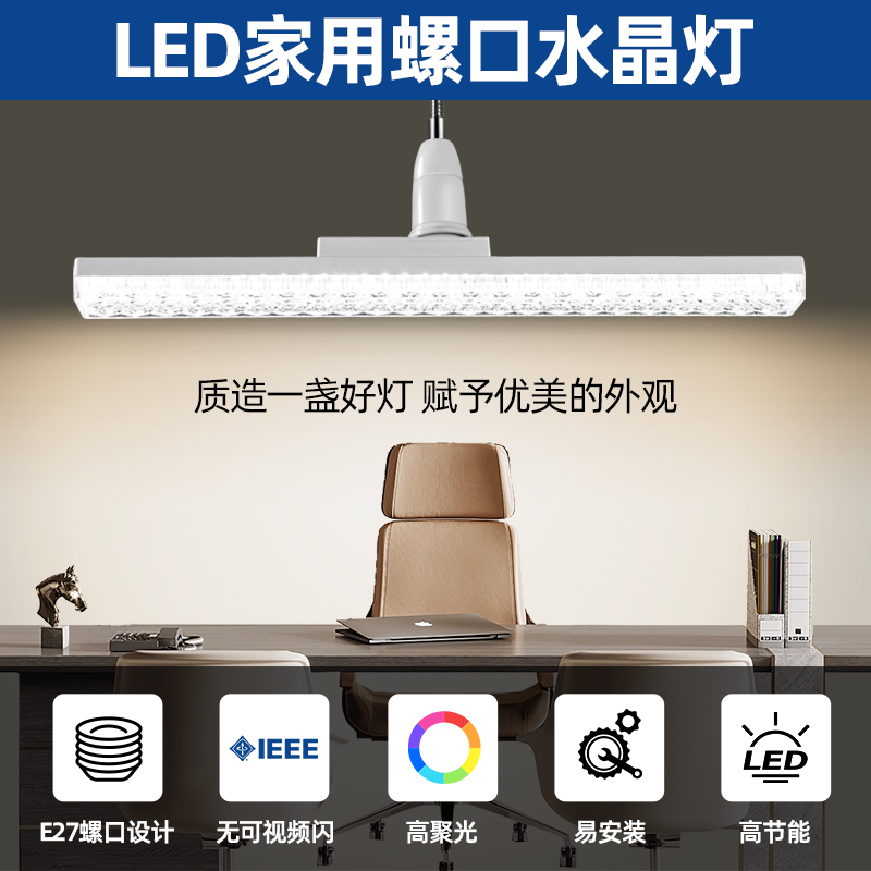 新款LED长条形灯E27螺口家用LED灯泡节能灯水晶条大功率灯泡