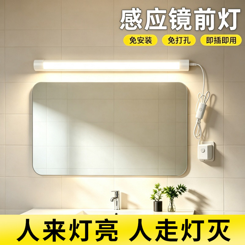免安装壁灯人体感应长条灯走廊
