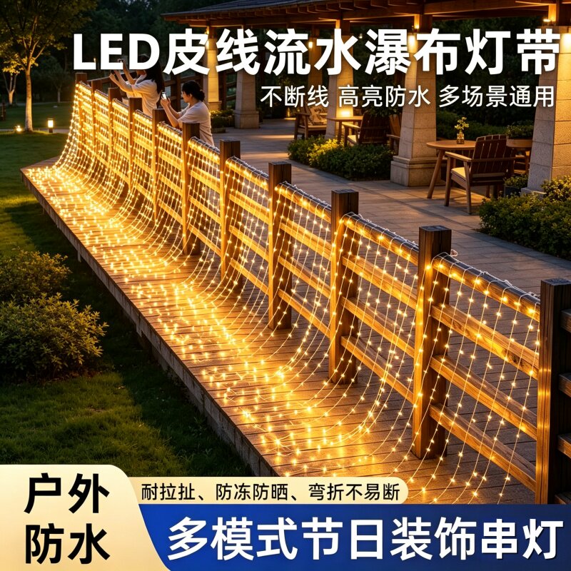 流水瀑布灯户外防水小院庭院灯